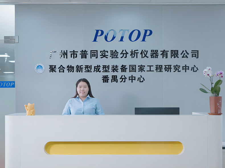 Guangzhou POTOP Co., Ltd.